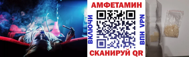 Амфетамин VHQ  цены наркотик  Зеленоградск 