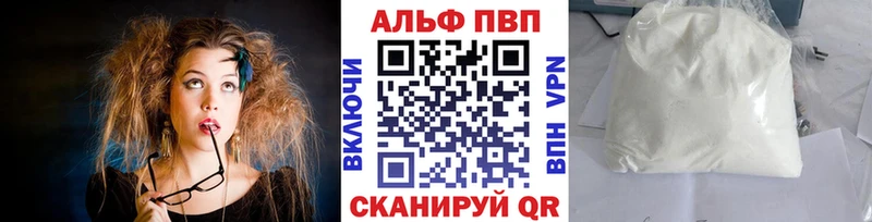 А ПВП кристаллы  Зеленоградск 