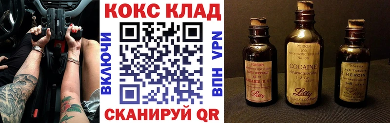 КОКАИН FishScale  Зеленоградск 