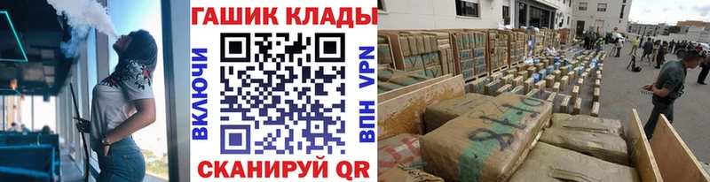 ГАШ хэш  Зеленоградск 