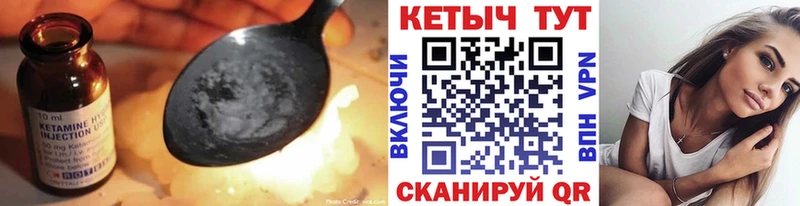 КЕТАМИН ketamine  Зеленоградск 